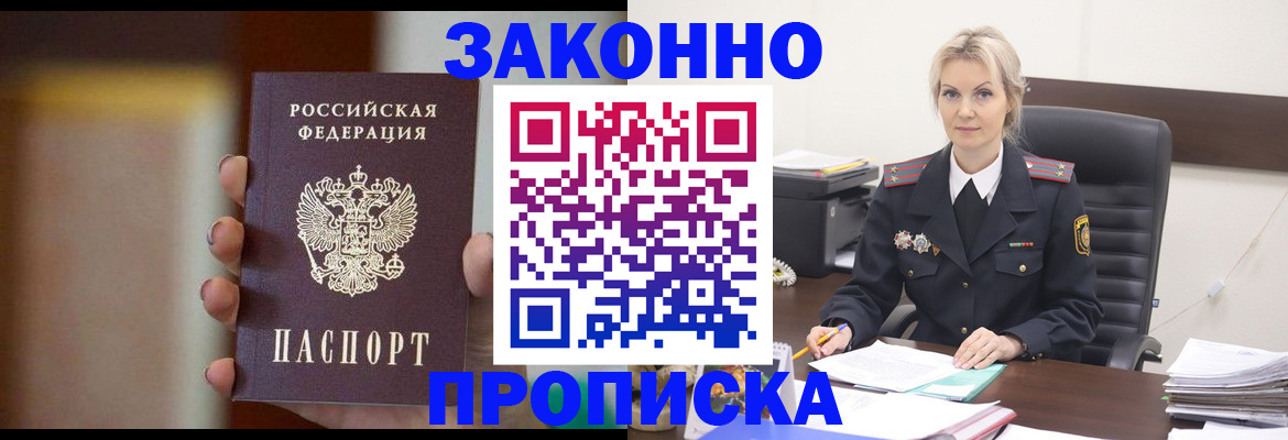 регистрация в Новодвинске