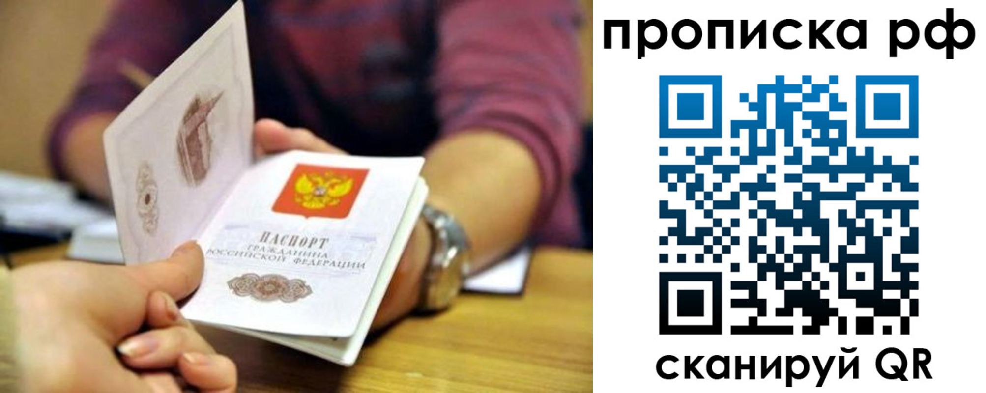 временная регистрация поиск в Новодвинске