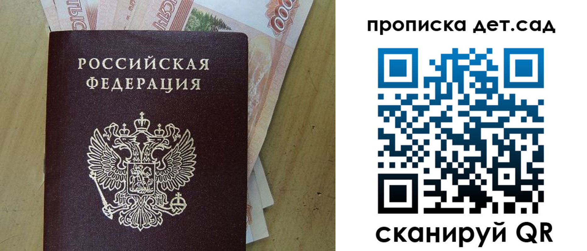 пропишу в квартире в Новодвинске