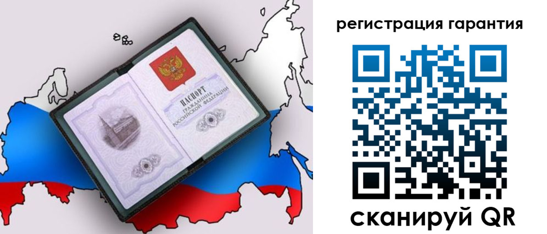 прописка паспорт в Новодвинске