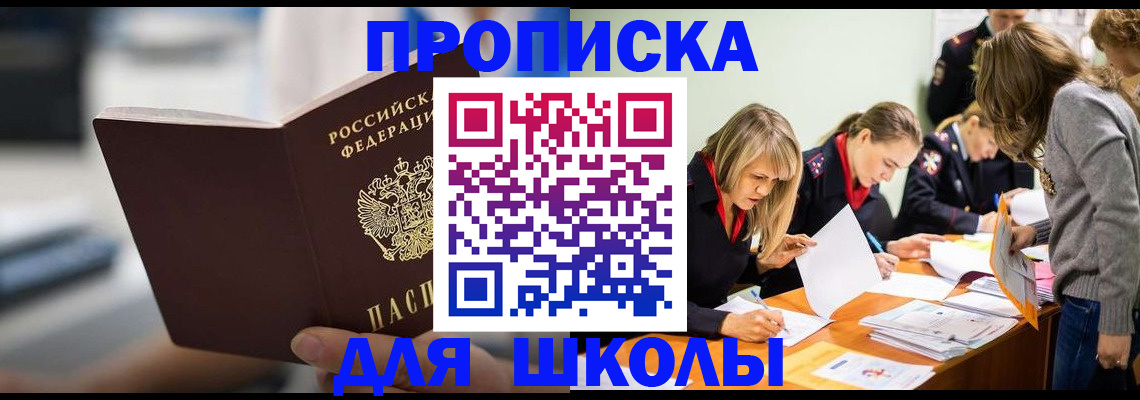 где прописаться в Новодвинске