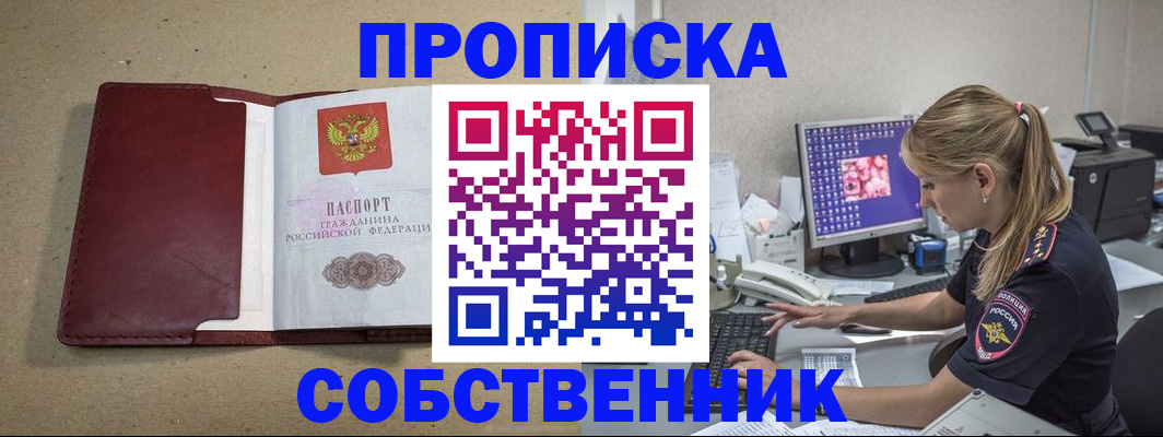 временная регистрация гарантия в Новодвинске