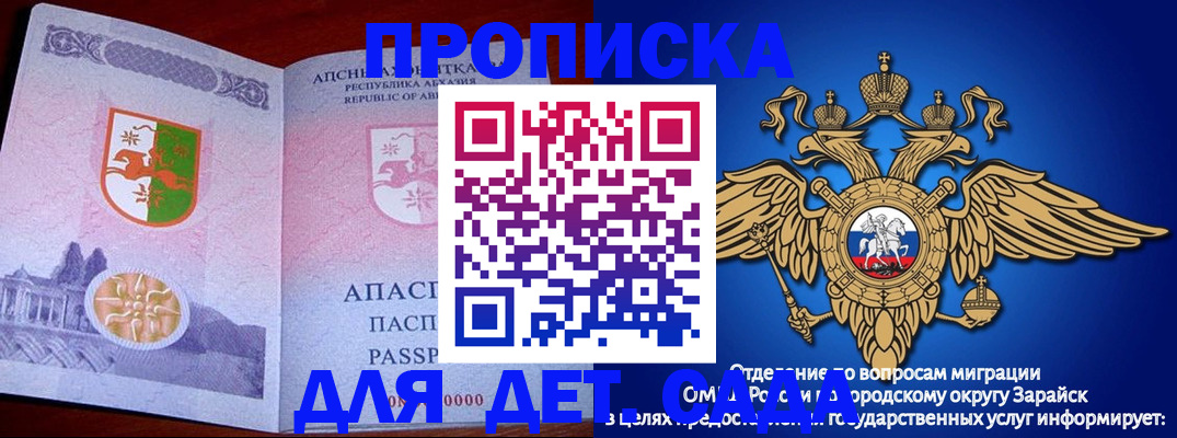 прописка для военкомата в Новодвинске