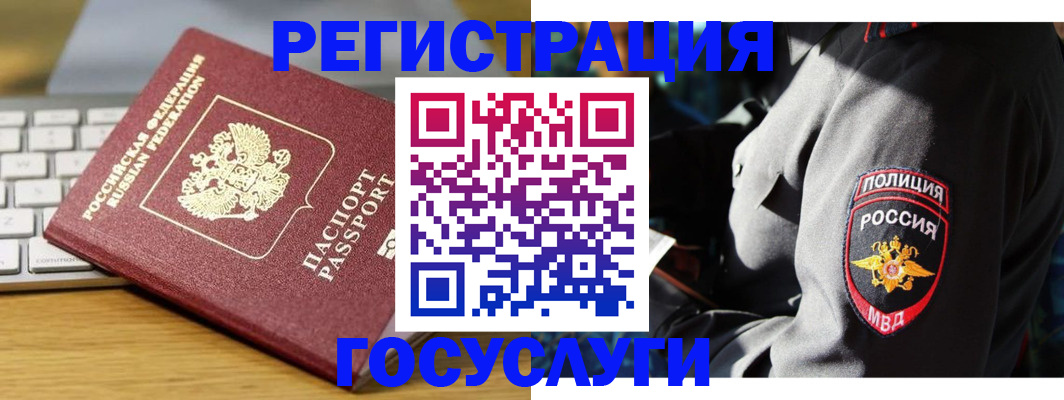 прописка гарантия в Новодвинске