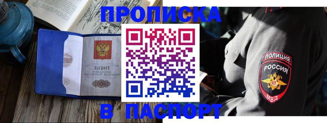 временная регистрация надежно в Новодвинске
