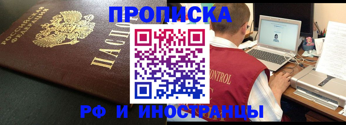 прописка для кредита в Новодвинске