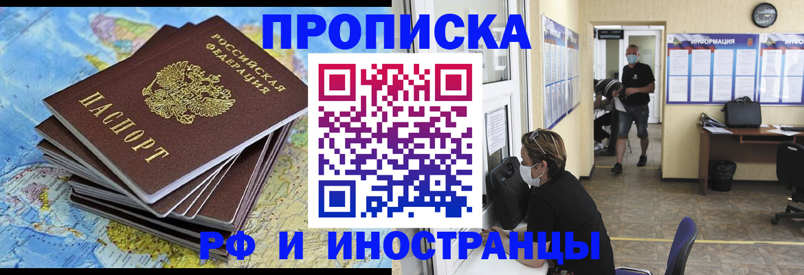 где прописаться в Новодвинске